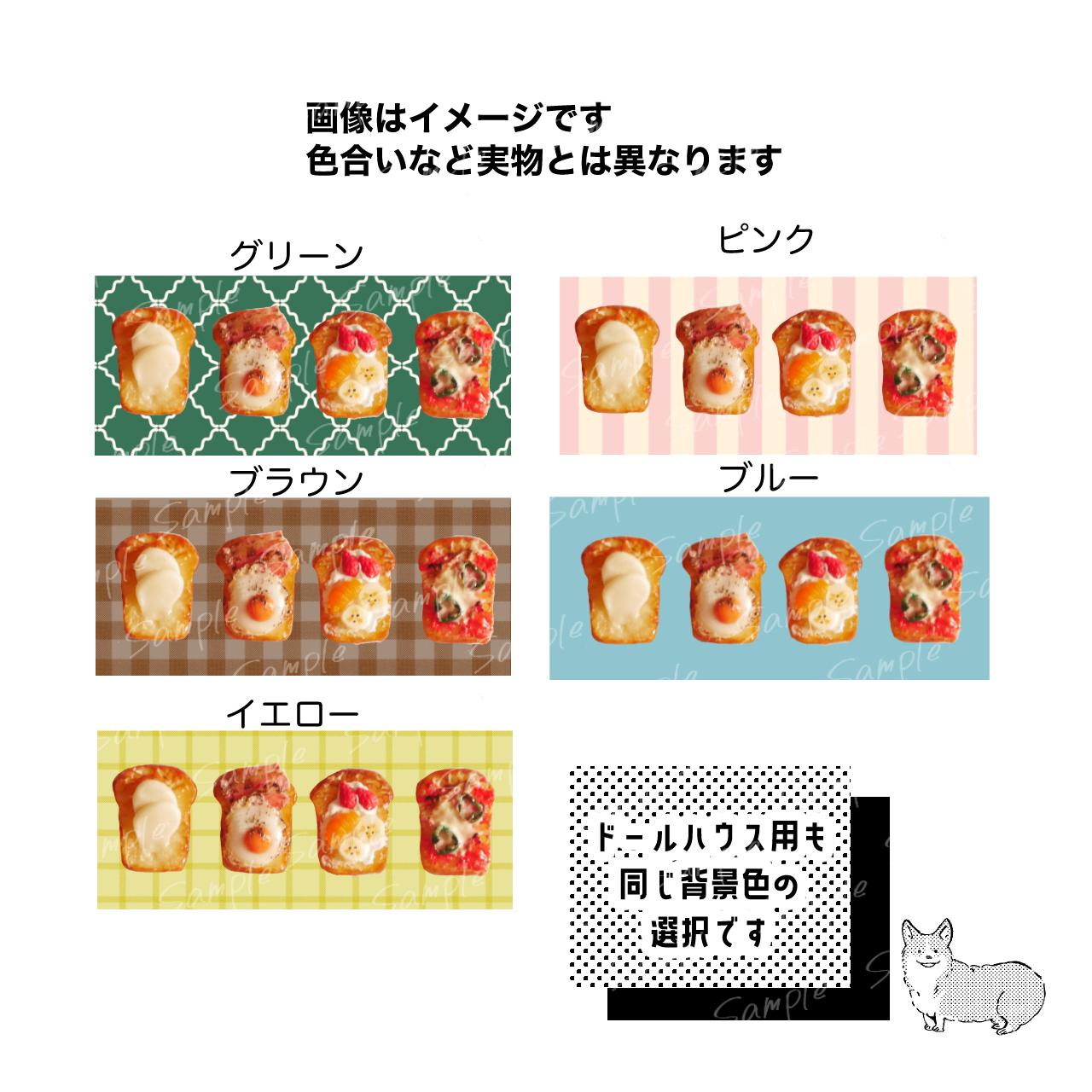 小さくて飾りやすい 選べるミニチュアトーストインテリアとドールハウス用インテリア | 2枚目