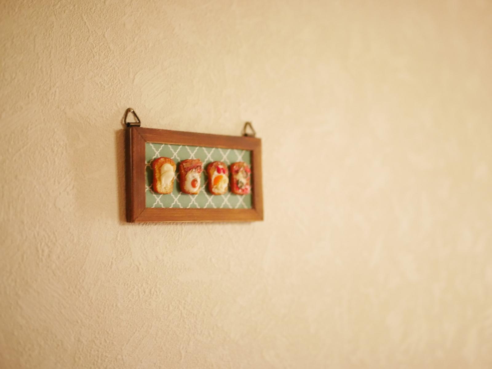 小さくて飾りやすい 選べるミニチュアトーストインテリアとドールハウス用インテリア | 7枚目