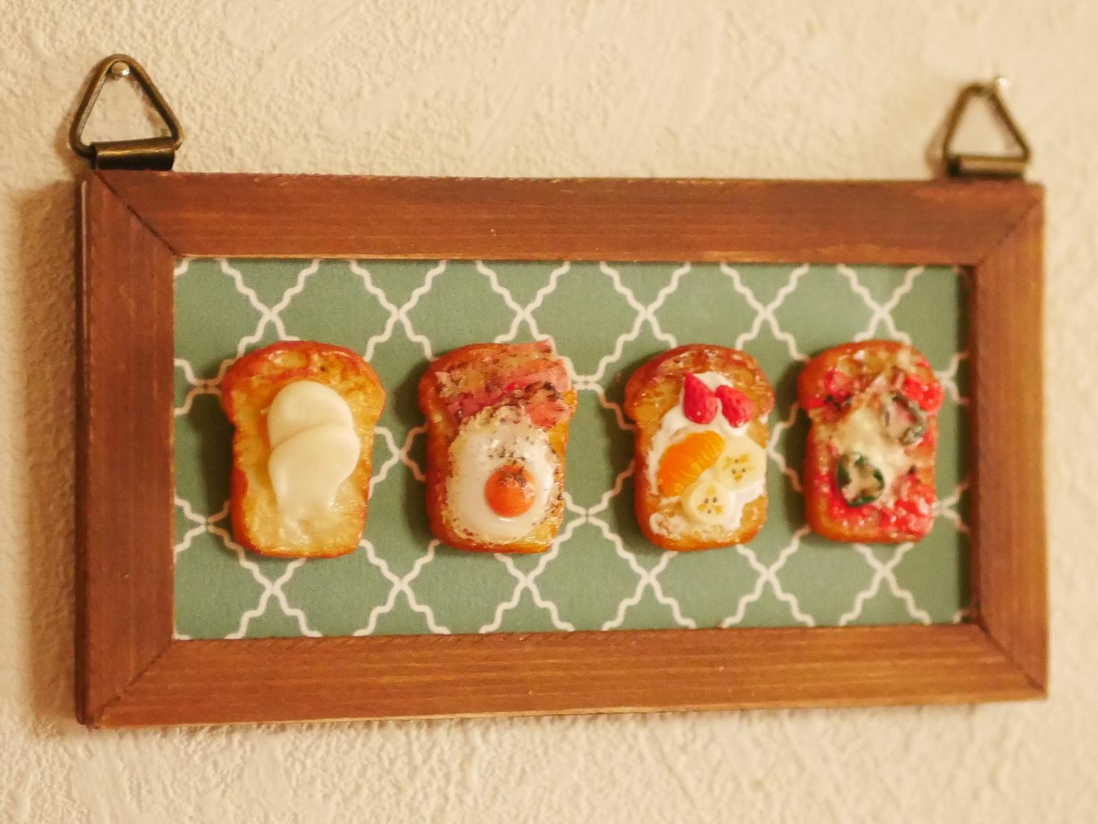 小さくて飾りやすい 選べるミニチュアトーストインテリアとドールハウス用インテリア | 9枚目